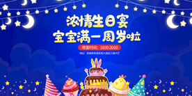 生日快乐展板