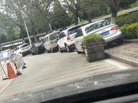 停车