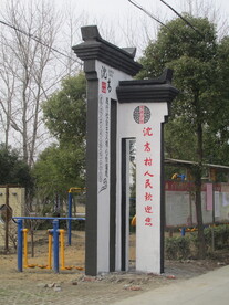  土建景观标志形象堡垒