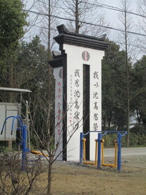  本人策划设计景观方案落地 