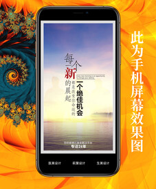 早晚安图 心灵鸡汤