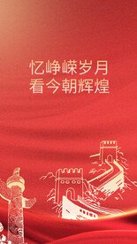 党建