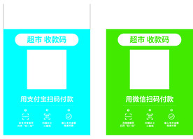 收款码模板