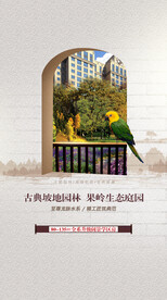 房地产海报