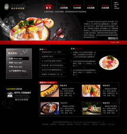 日本料理网页图片