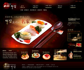 日本料理网页图片