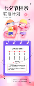 七夕展架