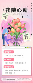 七夕展架