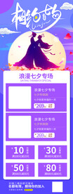 七夕展架