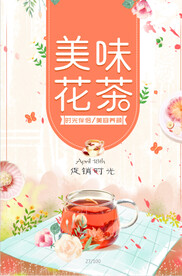 花茶海报图片