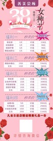 38女神节