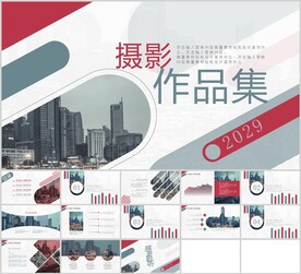 简约风摄影作品集通用模板 