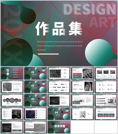 个性设计作品集暗黑风通用模板
