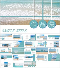 个性设计清新海风通用模板