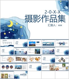 插画风摄影作品集通用展示模板