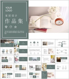 家居设计作品集设计通用模板