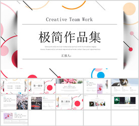 极简作品集极简通用模板