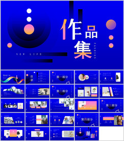 个人作品集通用展示模板