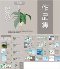 欧美极简风作品集通用报告模板