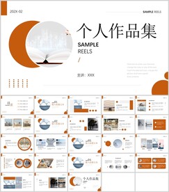 极简个人通用模板总结报告