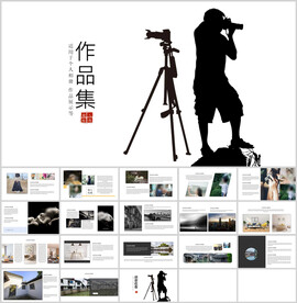 个人摄影作品合集展示模板