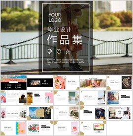 毕业设计作品集展示通用模板