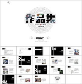 个人作品集设计报告通用展示模板