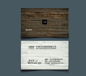 家居名片