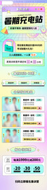 暑假班招生培训长图孟菲斯海报