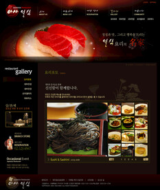 美食网站PSD模板图片