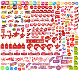 网店常用标签促销标签图片