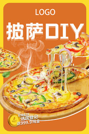 披萨产品海报水牌