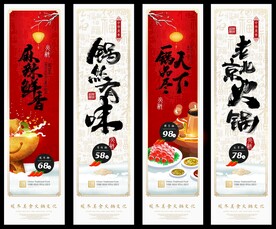 火锅挂画  
