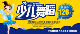 少儿舞蹈