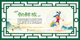 56个民族  朝鲜族