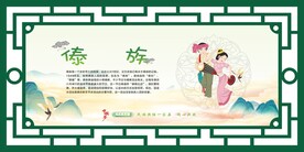 56个民族  傣族
