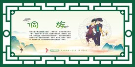 56个民族 侗族