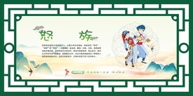 56个民族  怒族