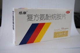 复方氨酚烷胺片