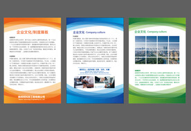 展板样式图