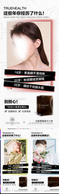 微商产品