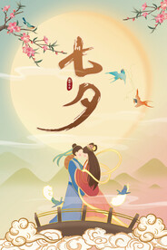 七夕