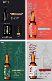 啤酒饮料产品海报