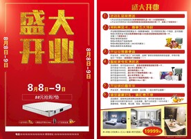 家具海报