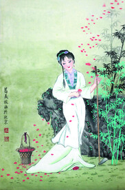 葬花