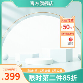 绿色简约通用主图