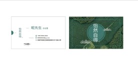 茶艺名片