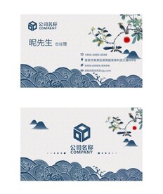 古风名片