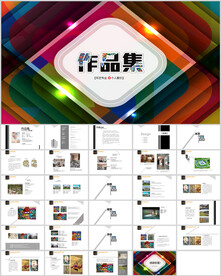 艺术视觉设计展览作品集通用模板