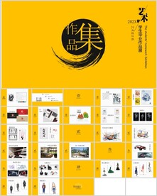艺术类学生毕业作品展通用模板